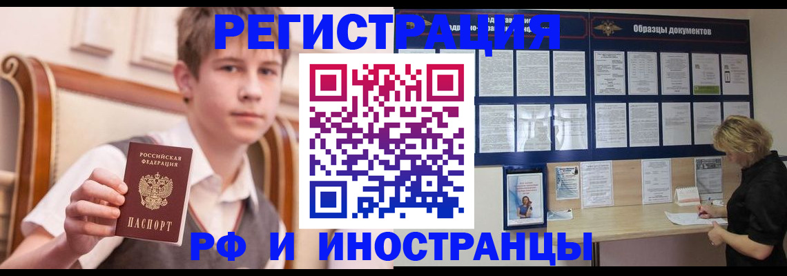 прописка для военкомата в Новочебоксарске