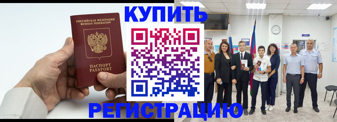 прописка от собственника в Новочебоксарске