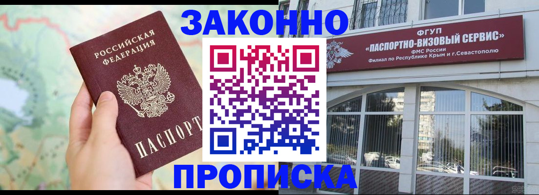 временная регистрация для школы в Новочебоксарске