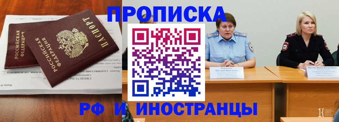 временная регистрация для всех в Новочебоксарске
